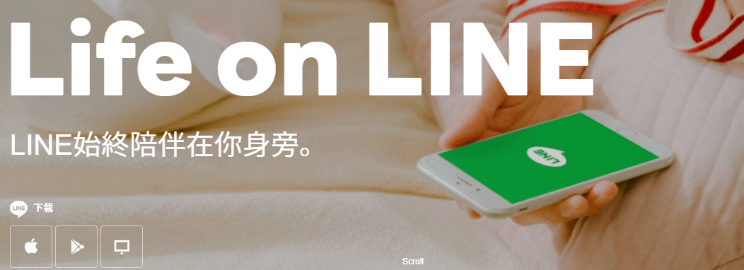 LINE破解