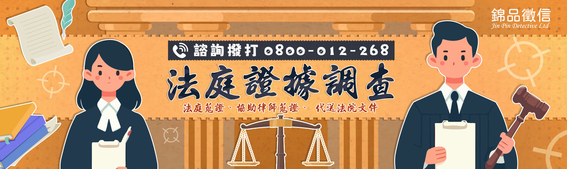 打官司證據不足怎麼辦?委託徵信社協助律師蒐證的關鍵對策|錦品徵信社