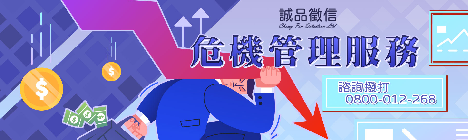 社群時代必備「公關危機管理」服務！掌握五大原則有效穩住局面