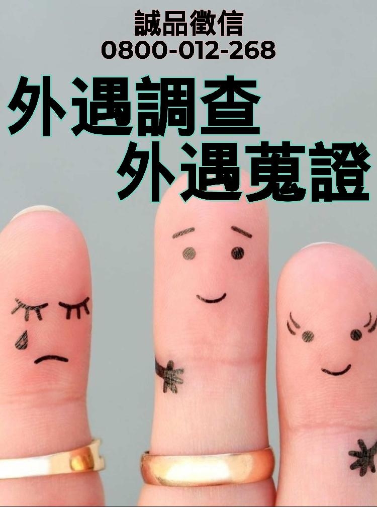 伴侶外遇