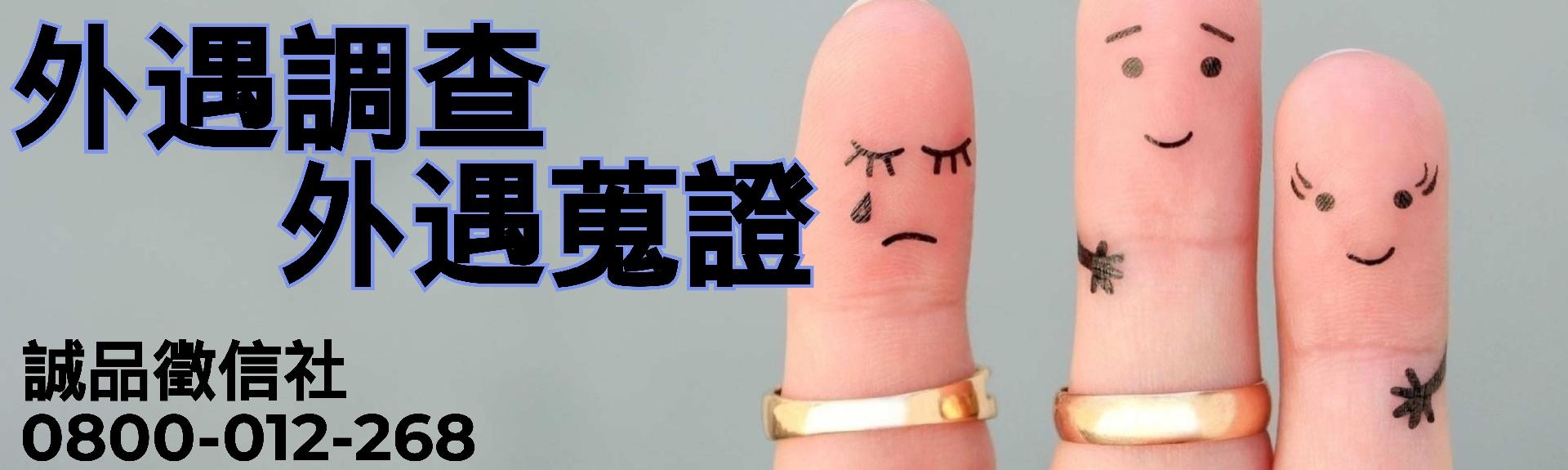 伴侶外遇