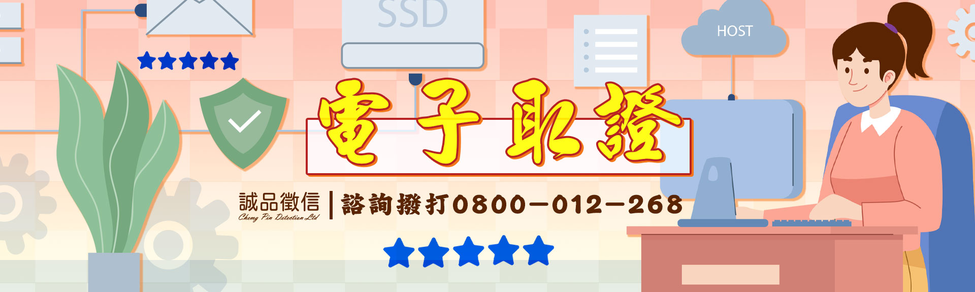 【電子取證】數位取證與傳統蒐證差別在哪？完整應用說明