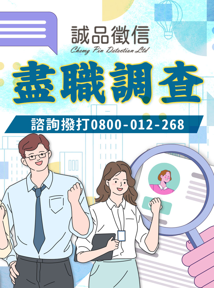 【盡職調查】企業投資風險控管｜專業背景調查與法律合規性審查