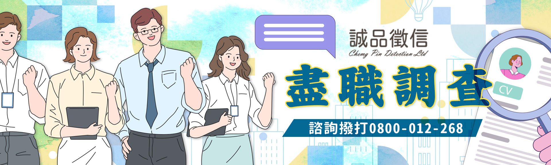 【盡職調查】企業投資風險控管｜專業背景調查與法律合規性審查
