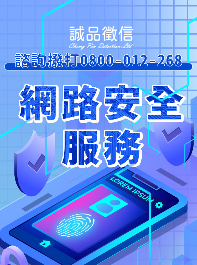 企業該如何防範駭客攻擊？網路安全專案，打造零漏洞資安防護網