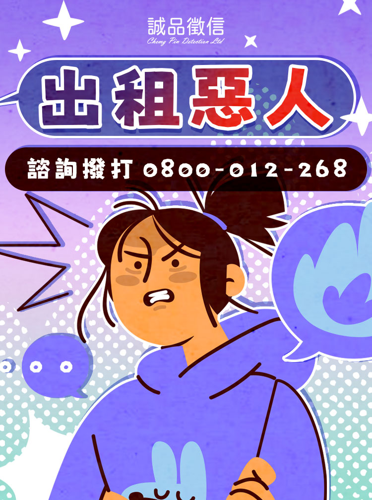 【職業惡人】即刻出動！反霸凌、防恐怖情人，超神祕出租服務登場