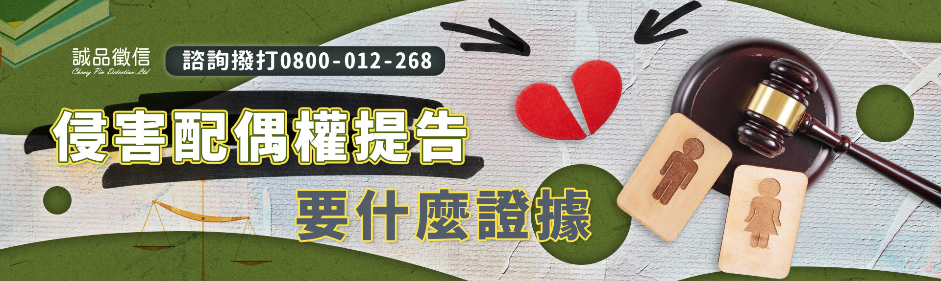 【侵害配偶權蒐證】外遇證據怎樣算完整?離婚訴訟求償合法蒐證攻略