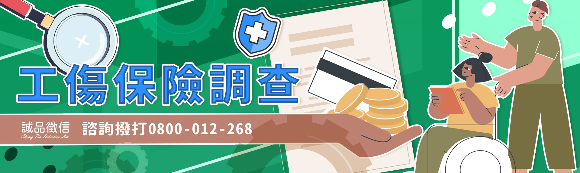 雇主必看！杜絕工傷詐騙，工傷意外調查重點∣合法徵信社工傷保險調查